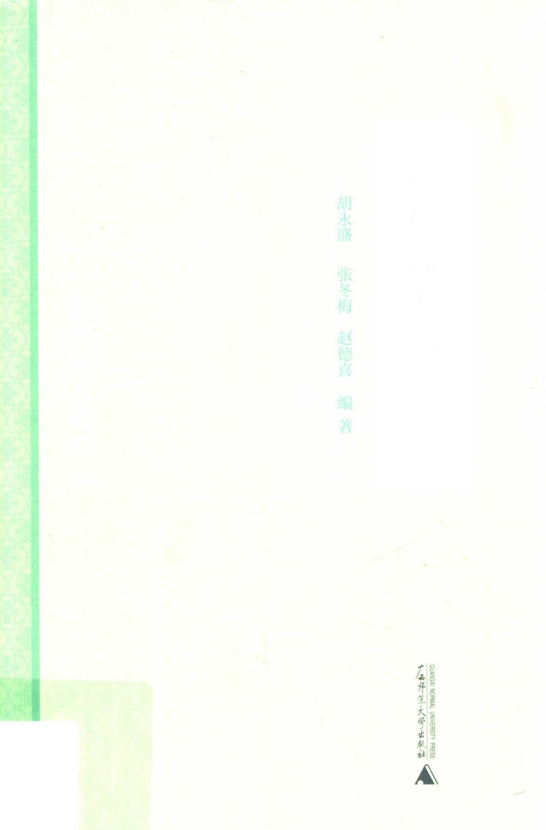 《串雅补》解注  民间医方传心录